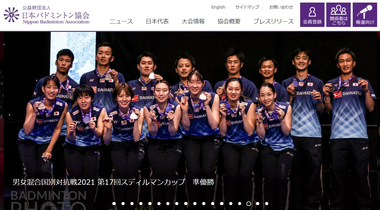 公益財団法人 日本バドミントン協会